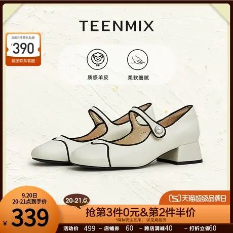 天美意小香风玛丽珍粗跟浅口单鞋女高跟鞋皮鞋2023秋新款CRW17AQ3商品大图