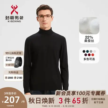【羊毛】劲霸男装秋冬季新款男士高领商务简约风羊毛衫BYYD3003图片