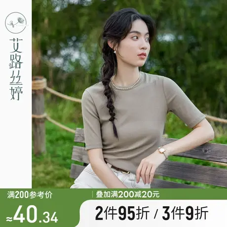 艾路丝婷五分袖t恤女2024夏装新款弹力针织上衣正肩圆领修身显瘦图片