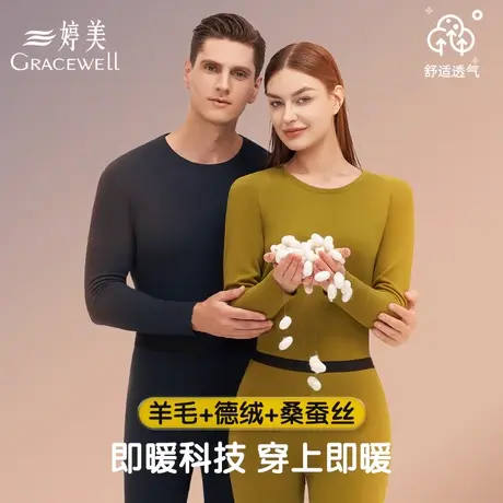 婷美保暖内衣秋衣秋裤男女士套装透气防寒发热羊毛打底衫无痕冬季图片