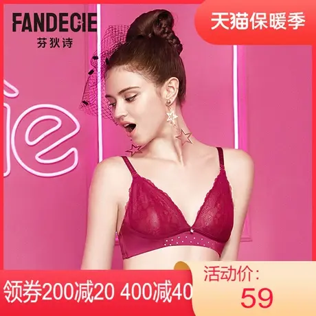 【单层围】安莉芳outlets芬狄诗性感蕾丝薄款女士内衣无钢圈文胸图片