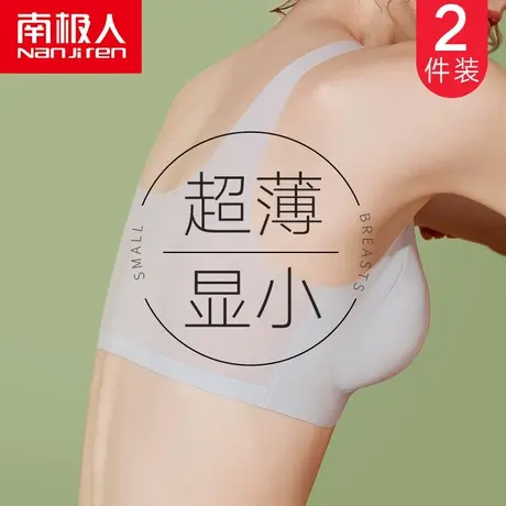 大胸显小内衣女薄款夏季无钢圈无痕美背背心式文胸罩大码防下垂图片