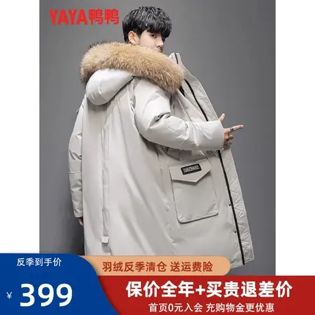 鸭鸭长款羽绒服男款超长过膝2022年新款加厚冬装貉子毛领大衣外套图片