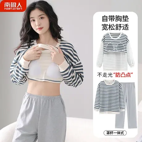 睡衣女春秋款带胸垫一体纯棉长袖女士乖巧家居服秋季女款2023新款商品大图