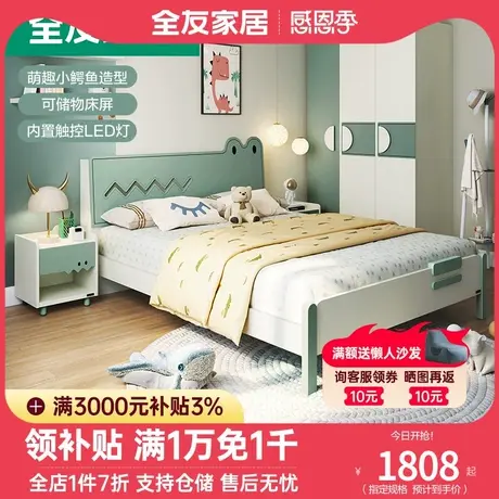 全友家私现代简约儿童床萌趣鳄鱼儿童床环保板式床儿童床121338图片