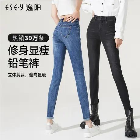 逸阳牛仔铅笔裤女2023年春季新款高腰修身显瘦小脚裤子女0680HX图片