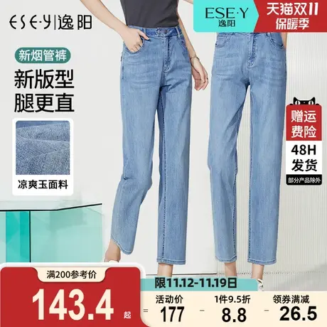逸阳修身直筒凉爽牛仔裤女2023夏季新款爆款显瘦九分烟管法棍裤子商品大图