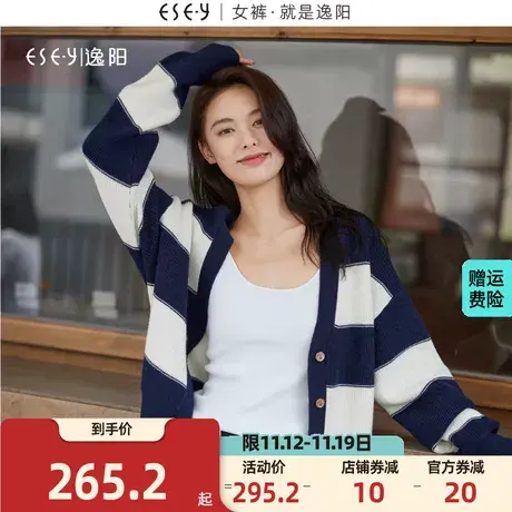 逸阳慵懒撞色条纹针织羊毛开衫女2023秋新款休闲宽松复古上衣外套图片