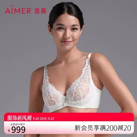 爱慕Body内衣女大胸显小纯欲性感蕾丝遮副乳轻薄透气文胸AD130301图片