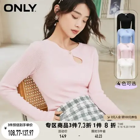 【买5免1】ONLY奥莱夏季纯御风镂空领口设计轻薄套头针织衫女图片