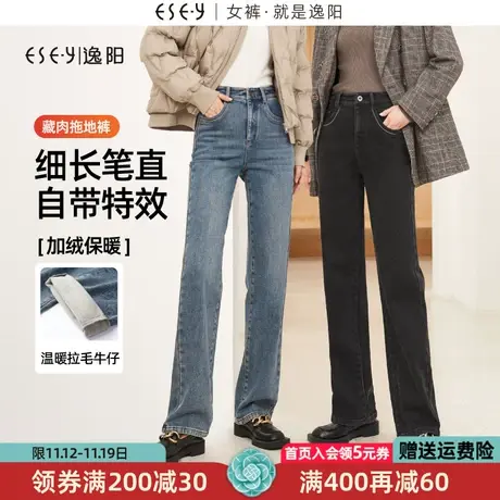 逸阳直筒牛仔裤女2023年冬季新款加绒遮肉显瘦窄版阔腿长裤子0636商品大图