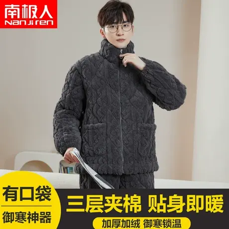 南极人三层夹棉睡衣男加绒加厚珊瑚绒外穿防寒保暖居家服套装冬季商品大图