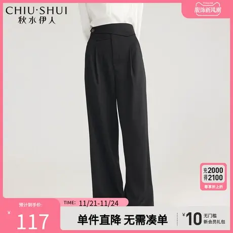 秋水伊人黑色高腰阔腿裤2023秋装新款女宽松显瘦百搭拖地裤长裤子图片