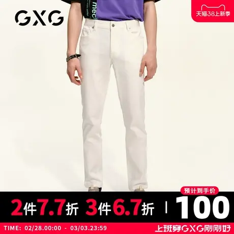 【新款】GXG男装 2021春白色直筒牛仔裤男士休闲裤潮GC105824A商品大图