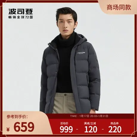 波司登冬季休闲百搭保暖中长款防风外套沉稳多色高蓬羽绒服男士图片