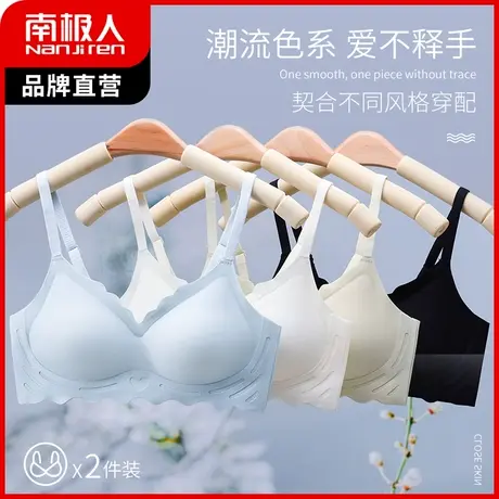 南极人内衣女文胸冰丝防走光春夏季少女文胸聚拢无痕性感U型美背商品大图