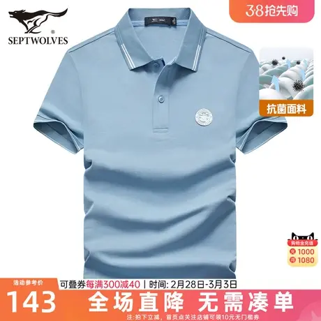 七匹狼男士短袖T恤2023夏季新款翻领吸湿透气Polo衫休闲男装潮流图片