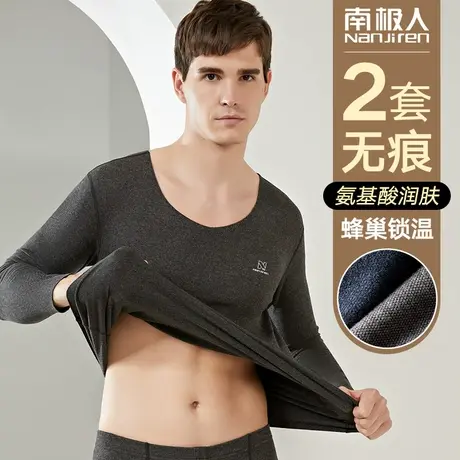 南极人男士无痕保暖内衣秋衣秋裤一套装冬季加厚加绒德发热冬天图片