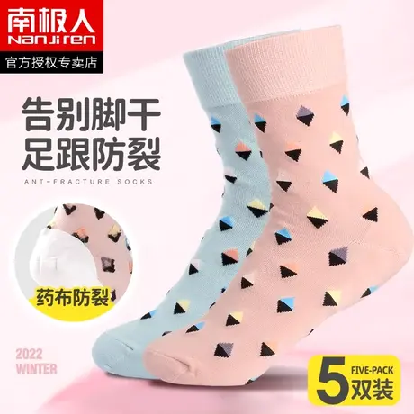 南极人防裂袜子女士棉袜春秋季中筒长袜防脚后跟干裂足跟开裂女袜商品大图