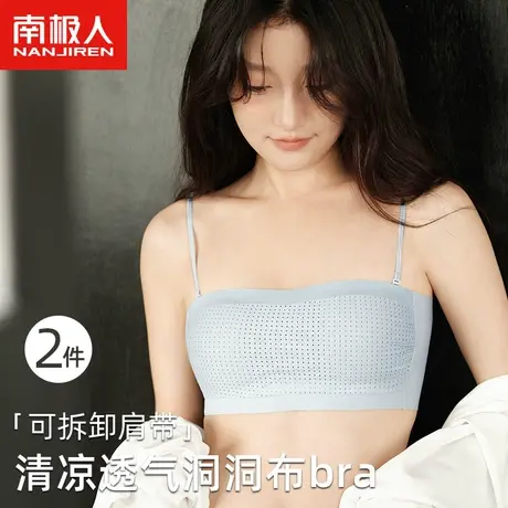 南极人防走光抹胸内衣女隐形防滑无肩带背心夏季透气辣妹吊带上衣图片