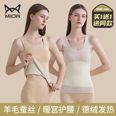 猫人保暖背心女款德绒无痕发热内衣羊毛加绒加厚打底上衣秋衣冬季图片