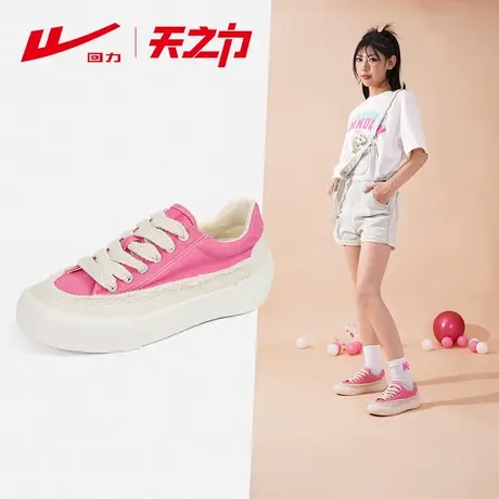 回力官方草莓帆布鞋女早春新款厚底板鞋百搭增高情侣粉色鞋小白鞋图片