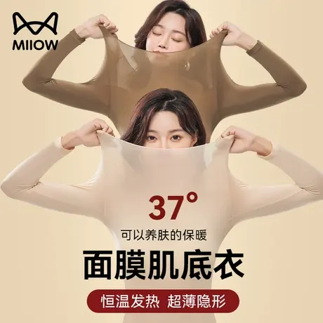 猫人超薄美肤保暖内衣女37度恒温发热肌底衣面膜秋衣秋裤套装冬季商品大图
