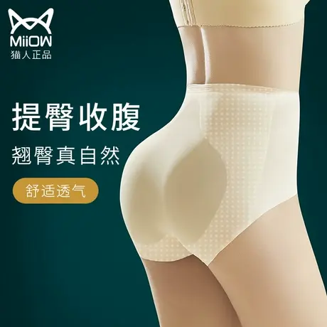 猫人收腹提臀裤夏季薄款收小肚子强力冰丝无痕束腰高腰塑身内裤女图片