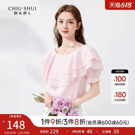 秋水伊人荷叶边短袖衬衫2025夏新款女层叠圆领甜美木耳边短袖上衣图片