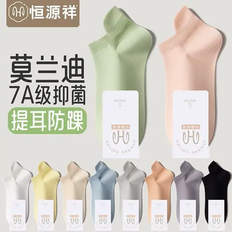 袜子女浅口短袜春秋冬季棉袜黑白潮网红款运动日系防臭无骨船袜FX商品大图
