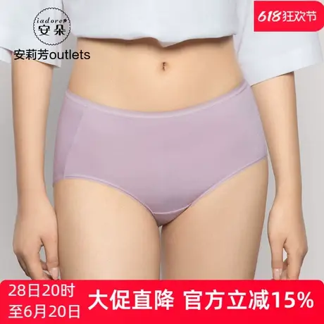 安莉芳outlets安朵光面简约棉质细腻舒适女士内裤包臀中腰三角裤商品大图