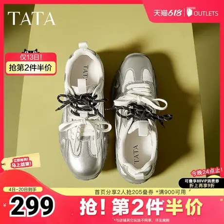 TATA他她银色登山阿甘鞋女鞋户外休闲运动鞋2025夏季新款CZE01AM5商品大图