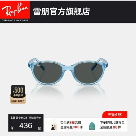 RayBan雷朋方形太阳镜儿童款注塑框眼镜潮酷墨镜0RJ9080SF可定制图片