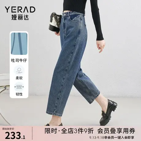 娅丽达时尚牛仔镰刀裤女宽松香蕉裤秋冬女裤小个子显瘦九分哈伦裤商品大图