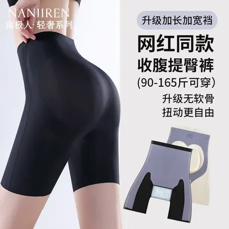 南极人收腹提臀裤女强力收小肚子产后塑形丰胯翘臀塑身女士安全裤商品大图