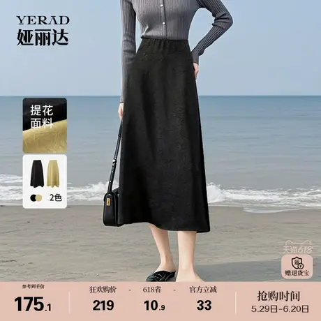 娅丽达优雅高级流光缎面丝滑长款裙子女2025新款松紧腰春夏半身裙图片