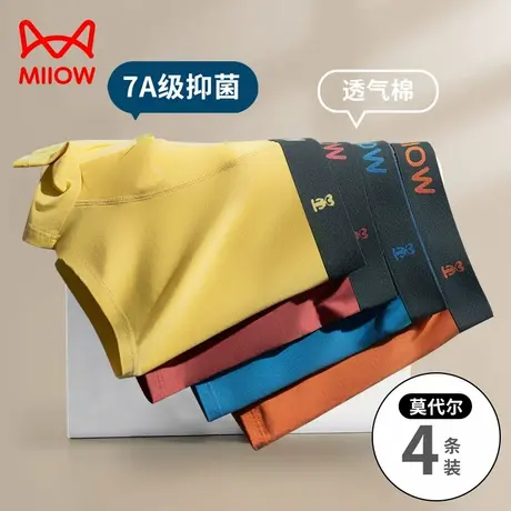 MiiOW/猫人男士内裤男生莫代尔平角裤舒适透气棉质四角裤短裤衩头商品大图