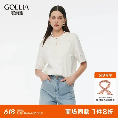 【立体钉珠】歌莉娅纯棉白t恤女夏季2025新款设计感宽松短袖上衣图片