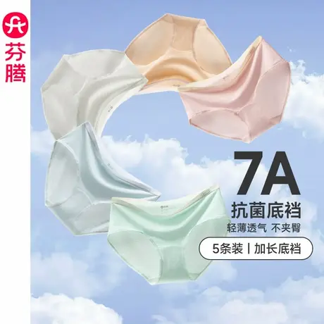 芬腾内裤女莫代尔抗菌纯棉内裆中腰三角裤夏季薄款透气提臀短裤头图片