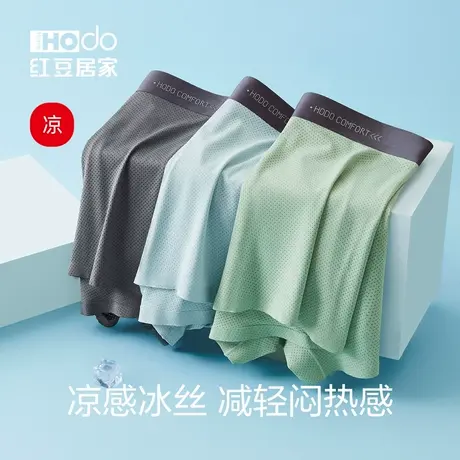 红豆冰丝网眼男士内裤纯棉抑菌裆凉感平角裤男3条装夏季薄款速干商品大图