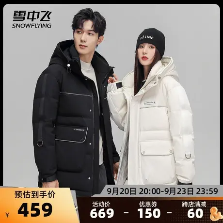 雪中飞秋冬新款男女同款个性织带百搭小众情侣连帽短款羽绒服图片