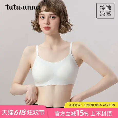 tutuanna夏季新品文胸内衣女 莱赛尔透气小U领无痕文胸内衣女图片