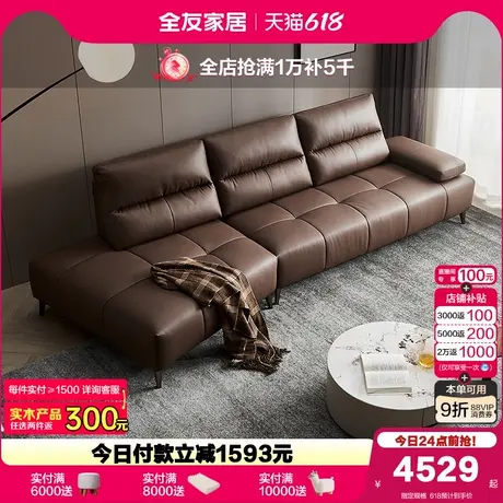 全友家居意式轻奢实木框架真皮沙发网红客厅异形沙发头层牛皮沙发商品大图