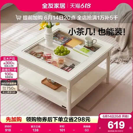 全友家居现代简约玻璃茶几2025新款小户型客厅家用实木腿方形茶桌商品大图
