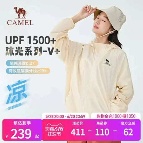 【沐光V+】骆驼防晒衣女2025春夏UPF1500+凉感原纱防晒服休闲外套商品大图