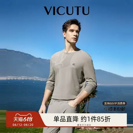 VICUTU威可多长袖针织衫男春季款时尚圆领商务休闲卡其灰色打底衫图片