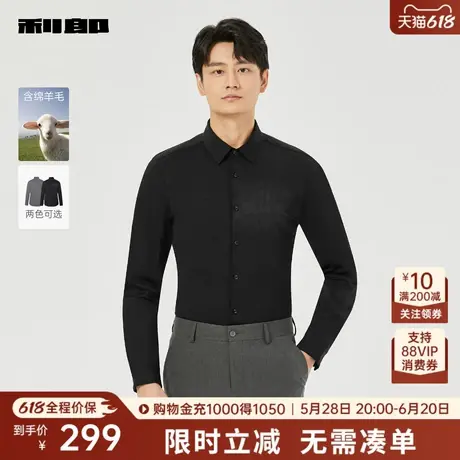 【绵羊毛】利郎奥莱 长袖衬衫男士休闲条纹印花2025秋季新款衬衣图片