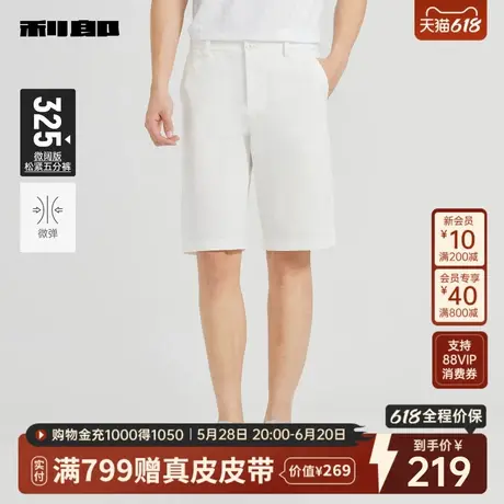 【宽松/弹力】利郎官方 五分休闲裤松紧腰2025夏短裤裤子男中裤商品大图