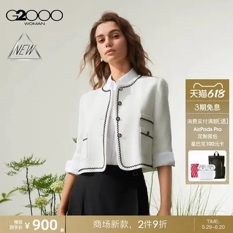 【花呢绒布/商场新款】G2000女装SS25小香风贴袋设计夹克短外套图片