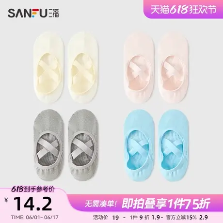 三福 女隐形袜单双装 芭蕾运动风脚面交叉精梳棉女袜袜子497743商品大图